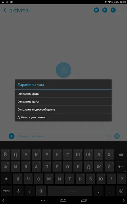 Skype за преглед инсталация андроид таблетка (снимки, видео)