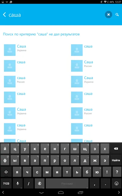 A Skype for android tablet telepítés áttekintése (fotók, videó)