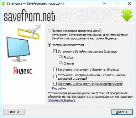 Изтегляне на музика от контакта savefromnet