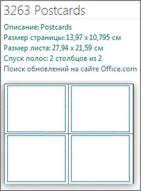 Crearea de cărți poștale unilaterale și bilaterale în editor