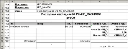 Creați generator rapoarte Microsoft Excel pentru Delfi, blog-tech