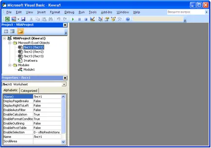 Crearea macro-uri în editorul Visual Basic