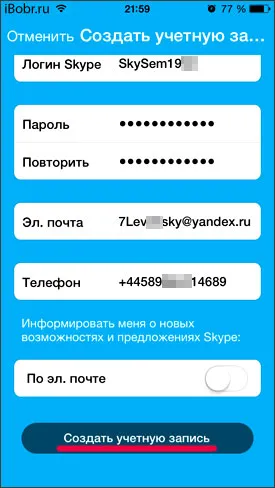 Регистрация Начини за скайп на iphone и IPAD