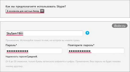 Modalități de înregistrare pentru a Skype pe iPhone și iPad