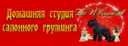 Dog Grooming в Коломна - Dog Grooming в Коломна