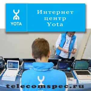 Техническа поддръжка услуга интернет център, Gemtek LTE и сервизен център Yota