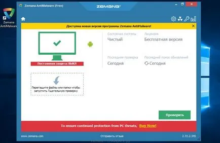 Eliminați din browser (utilizator), spayvare ru