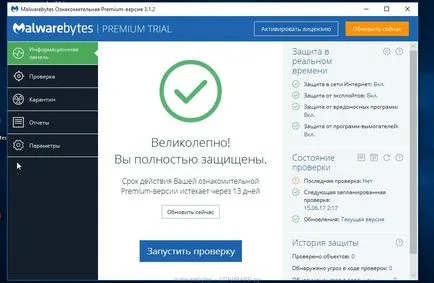 Eliminați din browser (utilizator), spayvare ru