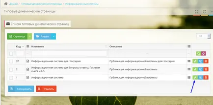 Методи за промяна на формирането на hostcms на глава (наименование) информация елемент 6