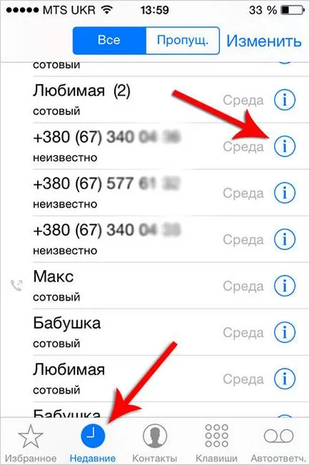 Ca blocarea iPhone numărul de blocare iPhone și de a debloca camere