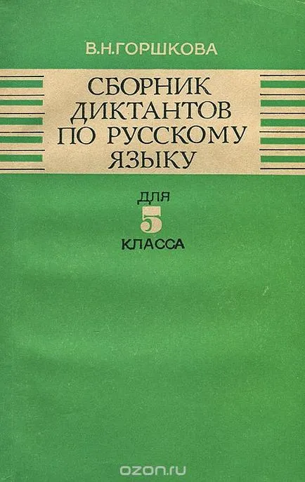 Подобно на риба в shararame