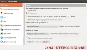 Инсталиране скайп в Ubuntu разтвор