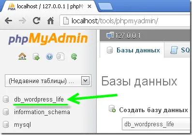 Инсталиране на WordPress на denwer, живот с WordPress