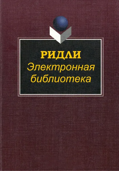 Verenitsyn Potr Фьодорович Ридли, книги изтегляне, безплатно четене