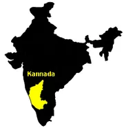 Kannada nyelv - ez