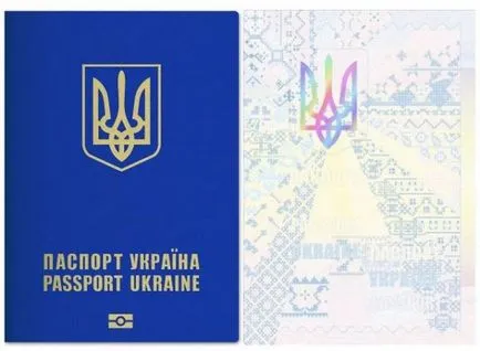 Паспорт с чип изглежда, колко струва - новини bigmir) нетната