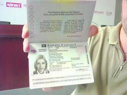 Pașaport cu un cip arata ca, cât costă - știri bigmir) net