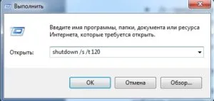 Как да се създаде компютър за изключване на таймера прозорци 7, 8, 10, използвайте командния ред, таймерът