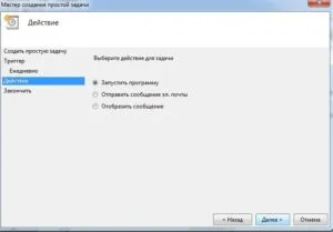 Как да се създаде компютър за изключване на таймера прозорци 7, 8, 10, използвайте командния ред, таймерът