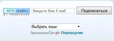 Как да се абонирате за RSS абонамент за електронна поща или RSS bloogit блог за интернет маркетинг и реклама