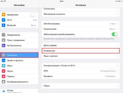 Как да деактивираме quicktype панел iphone