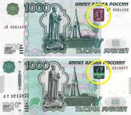 Hogyan lehet megkülönböztetni a valódi és a hamis bankjegyek