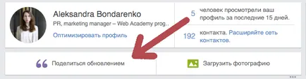 Cum să completeze un profil în linkedin, pentru a fi văzute de academie de web