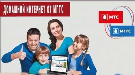 Cum de a schimba telefonul acasă tarife MGTS