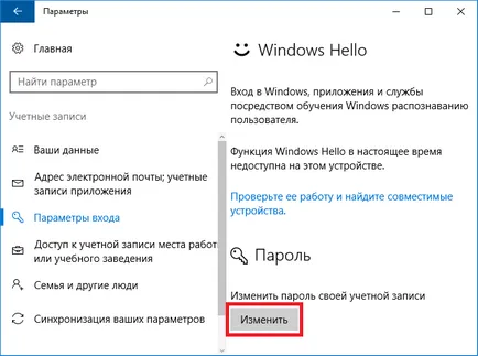 Hogyan változtassuk jelszót a Windows 7, 8. és 10. fiókja védelme az illetéktelen hozzáféréstől