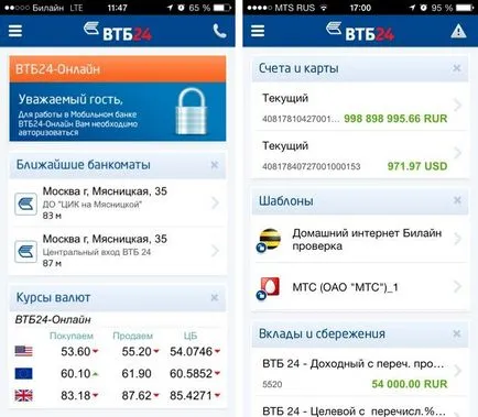 Как да се види баланса на картата с VTB 24 по интернет