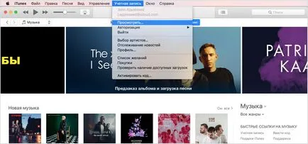 Как да отключите iphone, ако той е прикрепен към идентификационен номер на Apple