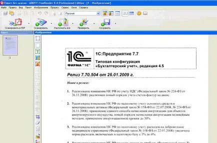 Как да разпознаем текст с помощта на ABBYY FineReader стъпка по стъпка