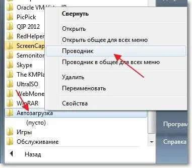 Как да се уверите, че програмата стартира след зареждането на Windows добавите програма