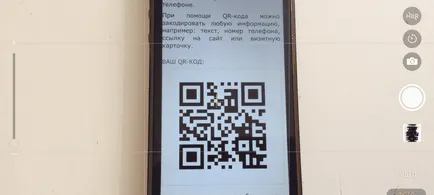 Как да сканирате QR-код IOS 11