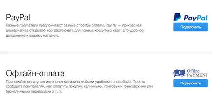 Как да създадете онлайн магазин от нулата себе си и безплатно на Wix на конструктор