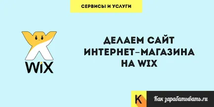 Cum de a crea un magazin online de la zero și le gratuit pe Wix constructor