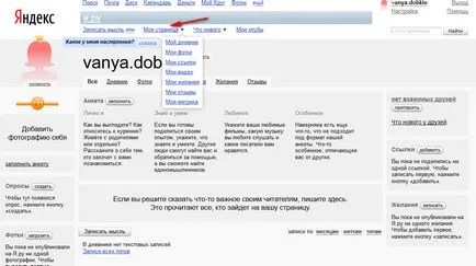 Как да създадем страница в социалната мрежа Yandex блога Виталий Калинин