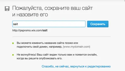 Как да създадете онлайн магазин от нулата себе си и безплатно на Wix на конструктор