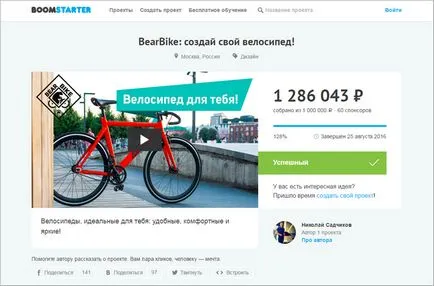 Hogyan pénzt egy crowdfunding projekt csapat esetében medve kerékpár