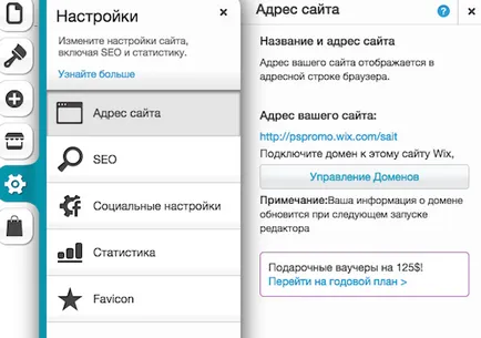 Как да създадете онлайн магазин от нулата себе си и безплатно на Wix на конструктор