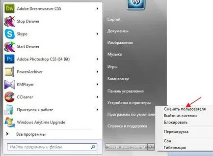 Cum de a crea un utilizator în Windows 7