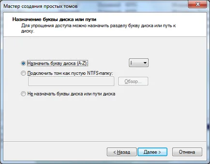 Как да създадете дял на твърдия диск, на компютъра за всички