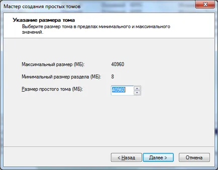 Как да създадете дял на твърдия диск, на компютъра за всички