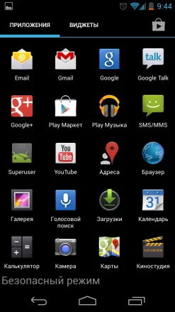 Ce este modul de siguranță în Android și cum să înceapă