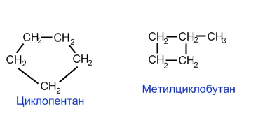 Циклоалкани - органични съединения - химия