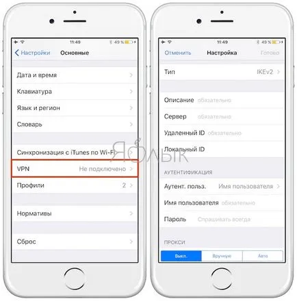 Ce este un server proxy și cum să-l configurați pe iPhone și iPad, știri de mere