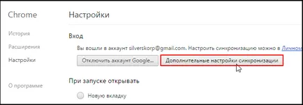 Как да зададете парола за браузъра Google Chrome