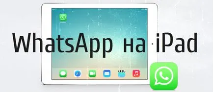 Cum se instalează WhatsApp pentru iPad 2 video unidirecțional