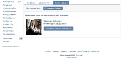 Cum știu cine am semnat VKontakte