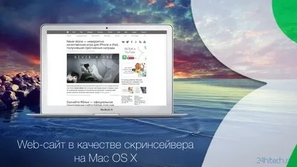 Hogyan telepítsük a webhelyet a képernyővédő (képernyővédő), Mac OS X, tech aggregátor